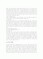 [경영학원론][조직이론][경영이론][고전이론][인간관계론][매슬로우 욕구이론][맥그리거 XY이론]경영학원론과 조직이론, 경영이론(고전이론, 인간관계론, 매슬로우의 욕구이론, 맥그리거의 X이론, Y이론) 4페이지