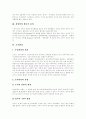 [경영학원론][조직이론][경영이론][고전이론][인간관계론][매슬로우 욕구이론][맥그리거 XY이론]경영학원론과 조직이론, 경영이론(고전이론, 인간관계론, 매슬로우의 욕구이론, 맥그리거의 X이론, Y이론) 5페이지