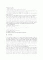 [경영학원론][조직이론][경영이론][고전이론][인간관계론][매슬로우 욕구이론][맥그리거 XY이론]경영학원론과 조직이론, 경영이론(고전이론, 인간관계론, 매슬로우의 욕구이론, 맥그리거의 X이론, Y이론) 12페이지