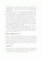 [경영학원론][조직이론][경영이론][고전이론][인간관계론][매슬로우 욕구이론][맥그리거 XY이론]경영학원론과 조직이론, 경영이론(고전이론, 인간관계론, 매슬로우의 욕구이론, 맥그리거의 X이론, Y이론) 15페이지