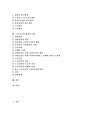 [노인문제][노인복지][노인복지정책][노인복지서비스][고령화사회]노인문제에 따른 노인복지의 기능, 노인복지(노인복지서비스)의 접근방법과 노인복지정책의 쟁점 및 노인복지정책 전망 분석 2페이지