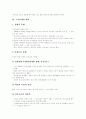 [노인문제][노인복지][노인복지정책][노인복지서비스][고령화사회]노인문제에 따른 노인복지의 기능, 노인복지(노인복지서비스)의 접근방법과 노인복지정책의 쟁점 및 노인복지정책 전망 분석 4페이지