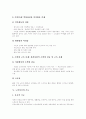 [노인문제][노인복지][노인복지정책][노인복지서비스][고령화사회]노인문제에 따른 노인복지의 기능, 노인복지(노인복지서비스)의 접근방법과 노인복지정책의 쟁점 및 노인복지정책 전망 분석 5페이지