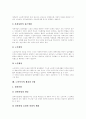 [노인문제][노인복지][노인복지정책][노인복지서비스][고령화사회]노인문제에 따른 노인복지의 기능, 노인복지(노인복지서비스)의 접근방법과 노인복지정책의 쟁점 및 노인복지정책 전망 분석 7페이지
