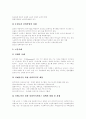 [노인문제][노인복지][노인복지정책][노인복지서비스][고령화사회]노인문제에 따른 노인복지의 기능, 노인복지(노인복지서비스)의 접근방법과 노인복지정책의 쟁점 및 노인복지정책 전망 분석 8페이지