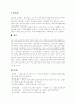 [노인문제][노인복지][노인복지정책][노인복지서비스][고령화사회]노인문제에 따른 노인복지의 기능, 노인복지(노인복지서비스)의 접근방법과 노인복지정책의 쟁점 및 노인복지정책 전망 분석 10페이지