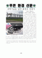 환경신문 14페이지