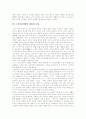 [노인복지]사회복지전달체계 개요, 노인의 일반적 특성, 노인복지사업의 개념, 노인복지사업의 특성, 고령화사회의 도래와 노인보건복지 수요의 증가, 노인문제의 인식과 규정, 노인복지정책특성 및 문제점 분석 4페이지