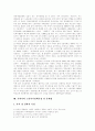 [노인복지]사회복지전달체계 개요, 노인의 일반적 특성, 노인복지사업의 개념, 노인복지사업의 특성, 고령화사회의 도래와 노인보건복지 수요의 증가, 노인문제의 인식과 규정, 노인복지정책특성 및 문제점 분석 7페이지