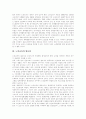 [노인복지]사회복지전달체계 개요, 노인의 일반적 특성, 노인복지사업의 개념, 노인복지사업의 특성, 고령화사회의 도래와 노인보건복지 수요의 증가, 노인문제의 인식과 규정, 노인복지정책특성 및 문제점 분석 11페이지