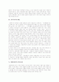 [가족복지][가족복지프로그램][가족복지정책][가족복지제도][가족문제][핵가족][가족]가족복지의 개념, 가족복지의 현황과 가족복지프로그램 및 다양한 관점의 가족복지 대책과 가족복지 과제 분석 5페이지