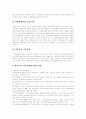 [가족복지][가족복지프로그램][가족복지정책][가족복지제도][가족문제][핵가족][가족]가족복지의 개념, 가족복지의 현황과 가족복지프로그램 및 다양한 관점의 가족복지 대책과 가족복지 과제 분석 7페이지