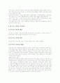 [가족복지][가족복지프로그램][가족복지정책][가족복지제도][가족문제][핵가족][가족]가족복지의 개념, 가족복지의 현황과 가족복지프로그램 및 다양한 관점의 가족복지 대책과 가족복지 과제 분석 16페이지