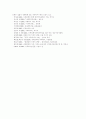 [가족복지][가족복지프로그램][가족복지정책][가족복지제도][가족문제][핵가족][가족]가족복지의 개념, 가족복지의 현황과 가족복지프로그램 및 다양한 관점의 가족복지 대책과 가족복지 과제 분석 21페이지