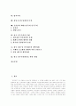 [민주주의][한국민주주의][자유민주주의][민주화][정당제도]민주주의의 발달, 민주주의의 발전, 민주주의의 이론과 한국 민주주의의 문제점 및 한국 민주주의의 개혁, 한국 민주주의의 발전 과제 분석 2페이지