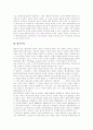 [민주주의][한국민주주의][자유민주주의][민주화][정당제도]민주주의의 발달, 민주주의의 발전, 민주주의의 이론과 한국 민주주의의 문제점 및 한국 민주주의의 개혁, 한국 민주주의의 발전 과제 분석 8페이지