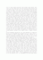 [민주주의][한국민주주의][자유민주주의][민주화][정당제도]민주주의의 발달, 민주주의의 발전, 민주주의의 이론과 한국 민주주의의 문제점 및 한국 민주주의의 개혁, 한국 민주주의의 발전 과제 분석 17페이지