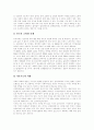 [출산][출산율][저출산][인구문제][저출산 문제][출산율 예측][외국 저출산 문제에 대한 정책사례][출산력]한국의 인구문제, 저출산 문제, 장래 출산율의 예측, 외국의 저출산 문제에 대한 정책사례 분석 6페이지