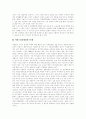 [출산][출산율][저출산][인구문제][저출산 문제][출산율 예측][외국 저출산 문제에 대한 정책사례][출산력]한국의 인구문제, 저출산 문제, 장래 출산율의 예측, 외국의 저출산 문제에 대한 정책사례 분석 8페이지