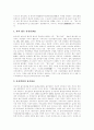 [출산][출산율][저출산][인구문제][저출산 문제][출산율 예측][외국 저출산 문제에 대한 정책사례][출산력]한국의 인구문제, 저출산 문제, 장래 출산율의 예측, 외국의 저출산 문제에 대한 정책사례 분석 10페이지