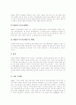 [출산][출산율][저출산][인구문제][저출산 문제][출산율 예측][외국 저출산 문제에 대한 정책사례][출산력]한국의 인구문제, 저출산 문제, 장래 출산율의 예측, 외국의 저출산 문제에 대한 정책사례 분석 14페이지