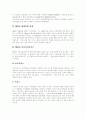 [출산][출산율][저출산][인구문제][저출산 문제][출산율 예측][외국 저출산 문제에 대한 정책사례][출산력]한국의 인구문제, 저출산 문제, 장래 출산율의 예측, 외국의 저출산 문제에 대한 정책사례 분석 16페이지