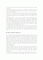 양심적 병역거부권이란, 양심적 병역거부의 인정여부, 종교적 이유의 대체복무 신청, 여호와의 증인 병역거부의 역사, 여호와의 증인 병역거부의 이유, 양심적 병역거부의 헌법적 검토, 해외 사례, 대안 분석 7페이지