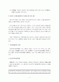 사회복지조사론 표본추출의 논리 9페이지
