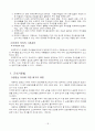 M&A관련 법률 18페이지