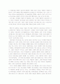 적과 동지를 구분 하는 법  4페이지