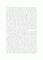 [생명윤리][생명윤리학][생명공학]생명윤리학의 성립 배경, 생명공학의 연구와 윤리학, 유전공학의 발달에 함축된 윤리적 물음, 생명에대한 의무론적 & 목적론적 윤리설, 한국의 생명윤리문제에 관한 대책 분석 4페이지