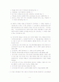 공무원의 정치적 중립성에 대한 고찰 5페이지