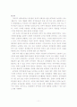 공무원의 정치적 중립성에 대한 고찰 12페이지