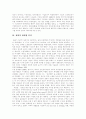 [과학적 관리법]테일러 과학적 관리법(테일러리즘)의 개념, 테일러 과학적 관리법(테일러리즘)의 배경과 테일러 과학적 관리법(테일러리즘)의 장단점 및 테일러 과학적 관리법(테일러리즘)의 의 현대적 시각 3페이지
