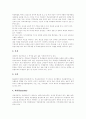 [학교사회사업][학교사회복지][학교사회사업전문가][학교사회사업가][사회사업]학교사회사업의 개념, 학교사회사업의 역사, 학교사회사업의 요소와 학교사회사업 경향 및 학교사회사업 실천방향 분석 6페이지