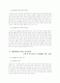 (가정생활복지론)기존의 '가족을 중심으로 한 돌봄노동체계'가 변화함으로써 개별가정의 돌봄노동부담을 국가가 적극적으로 분담해야 하는 이유와 가정문제 하나를 예로 들어 예방의 중요성 및 우리 사회 가장 기 4페이지