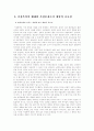 (가정생활복지론)기존의 '가족을 중심으로 한 돌봄노동체계'가 변화함으로써 개별가정의 돌봄노동부담을 국가가 적극적으로 분담해야 하는 이유와 가정문제 하나를 예로 들어 예방의 중요성 및 우리 사회 가장 기 10페이지