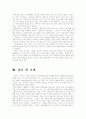 (가정생활복지론)기존의 '가족을 중심으로 한 돌봄노동체계'가 변화함으로써 개별가정의 돌봄노동부담을 국가가 적극적으로 분담해야 하는 이유와 가정문제 하나를 예로 들어 예방의 중요성 및 우리 사회 가장 기 14페이지
