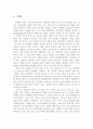 [졸업논문]우리나라 스포츠마케팅 현황 및 활성화 방안 - 스포츠마케팅의 정의, 목적, 형태, 중요성, 국내외 마케팅 현황과 사례 3페이지