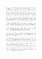 [졸업논문]우리나라 스포츠마케팅 현황 및 활성화 방안 - 스포츠마케팅의 정의, 목적, 형태, 중요성, 국내외 마케팅 현황과 사례 8페이지