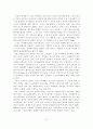 [졸업논문]우리나라 스포츠마케팅 현황 및 활성화 방안 - 스포츠마케팅의 정의, 목적, 형태, 중요성, 국내외 마케팅 현황과 사례 11페이지