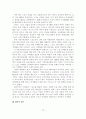 [졸업논문]우리나라 스포츠마케팅 현황 및 활성화 방안 - 스포츠마케팅의 정의, 목적, 형태, 중요성, 국내외 마케팅 현황과 사례 15페이지