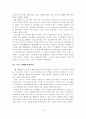 [졸업논문]우리나라 스포츠마케팅 현황 및 활성화 방안 - 스포츠마케팅의 정의, 목적, 형태, 중요성, 국내외 마케팅 현황과 사례 17페이지
