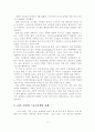[졸업논문]우리나라 스포츠마케팅 현황 및 활성화 방안 - 스포츠마케팅의 정의, 목적, 형태, 중요성, 국내외 마케팅 현황과 사례 19페이지
