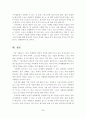 [졸업논문]우리나라 스포츠마케팅 현황 및 활성화 방안 - 스포츠마케팅의 정의, 목적, 형태, 중요성, 국내외 마케팅 현황과 사례 22페이지