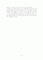 [졸업논문]우리나라 스포츠마케팅 현황 및 활성화 방안 - 스포츠마케팅의 정의, 목적, 형태, 중요성, 국내외 마케팅 현황과 사례 23페이지