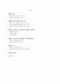 [졸업논문]우리나라 중소기업의 시장지향적 수출마케팅 전략 2페이지