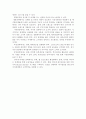 [졸업논문]우리나라 중소기업의 시장지향적 수출마케팅 전략 4페이지