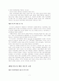[졸업논문]우리나라 중소기업의 시장지향적 수출마케팅 전략 6페이지