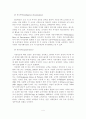 [졸업논문]우리나라 중소기업의 시장지향적 수출마케팅 전략 8페이지